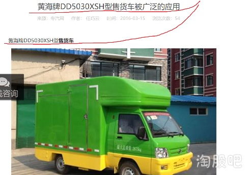 曙光股份旗下黃海汽車 以專業(yè)售貨車為核心，深耕貨車銷售市場(chǎng)