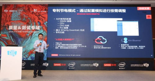 聯(lián)想 以中國引擎驅(qū)動(dòng)互聯(lián)網(wǎng)未來——2018全球互聯(lián)網(wǎng)技術(shù)大會(huì)聚焦數(shù)據(jù)服務(wù)新動(dòng)能